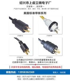,價(jià)格,廠家,供應(yīng)商,電力電纜,紹興市上虞立騰電子廠 熱賣促銷